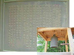 誠諦寺の梵鐘